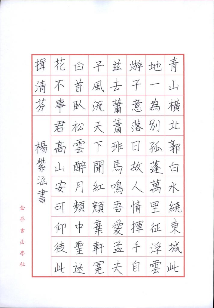 杨紫涵 (7)