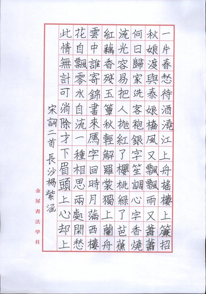 杨紫涵