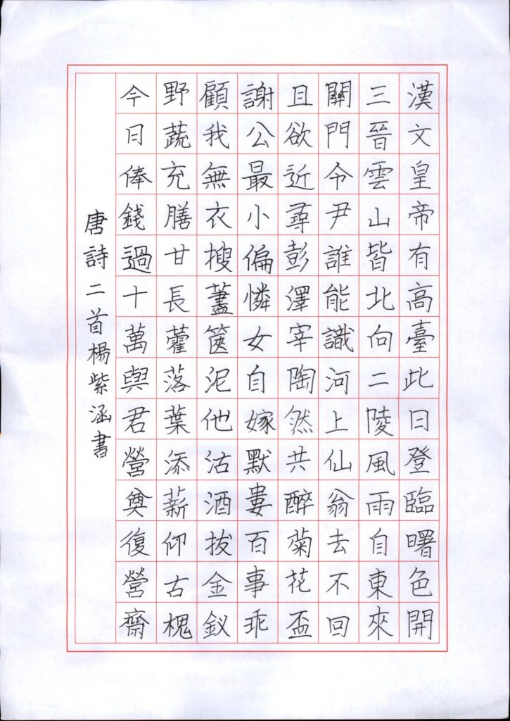 杨紫涵 (9)
