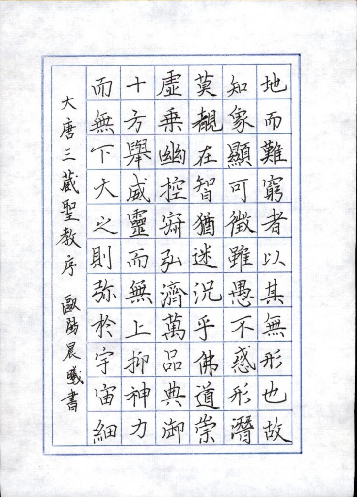 欧阳晨曦 (2)