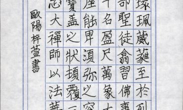 欧阳梓萱 (2)