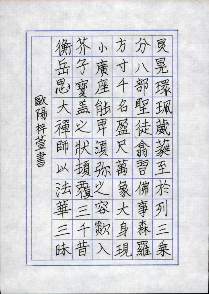 欧阳梓萱 (2)
