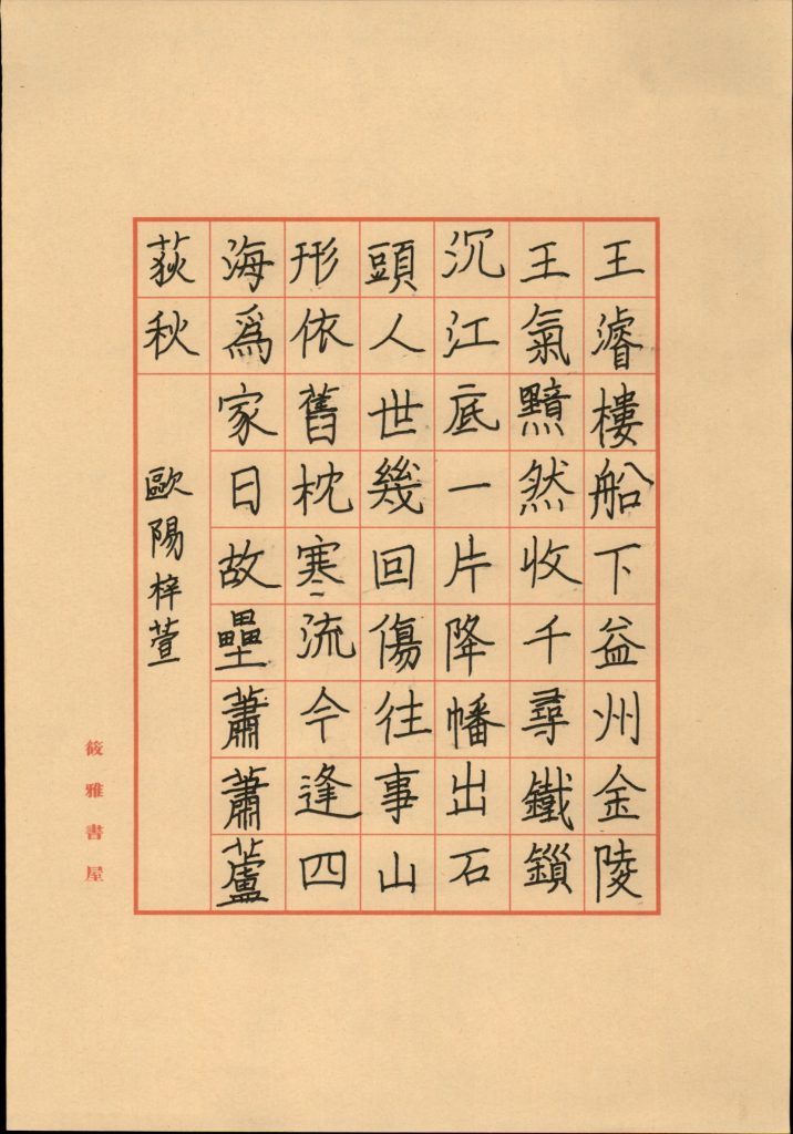 欧阳梓萱 (3)