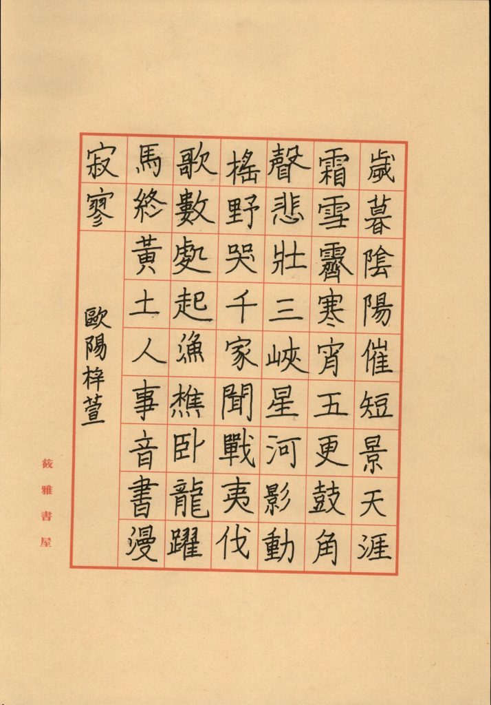 欧阳梓萱 (4)