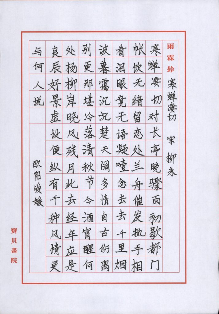 欧阳爱媛 (2)