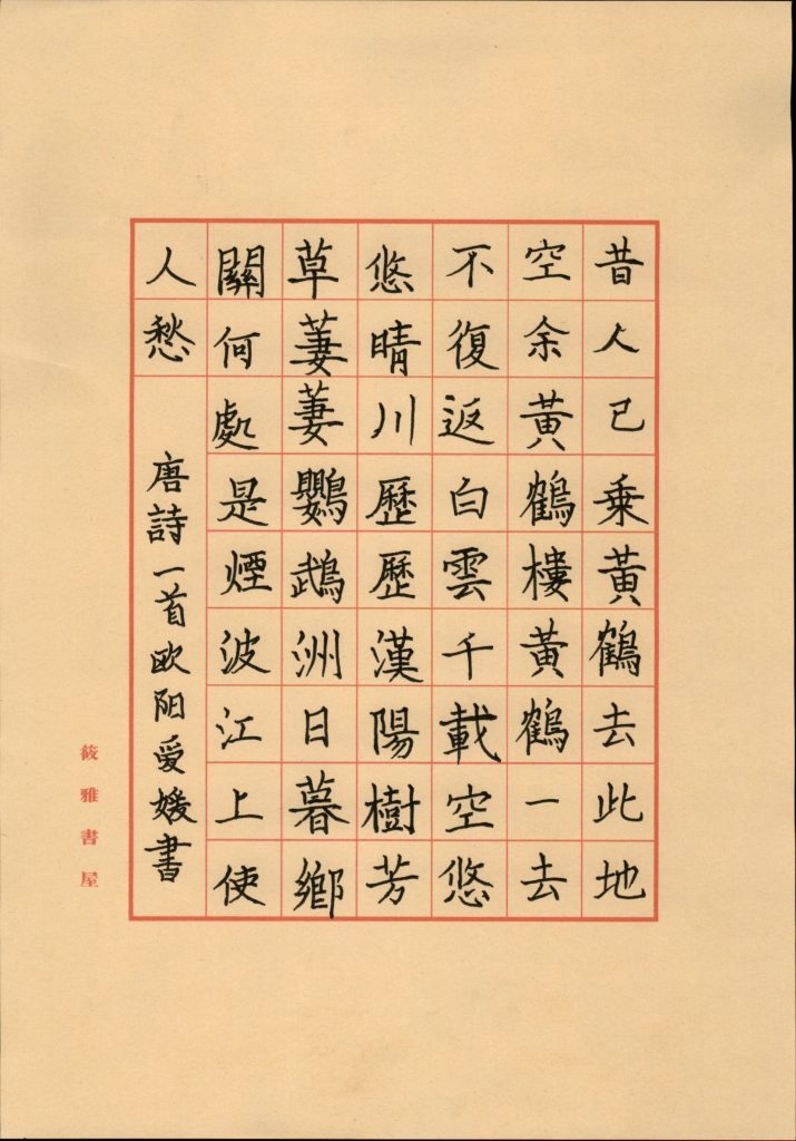 欧阳爱媛 (3)