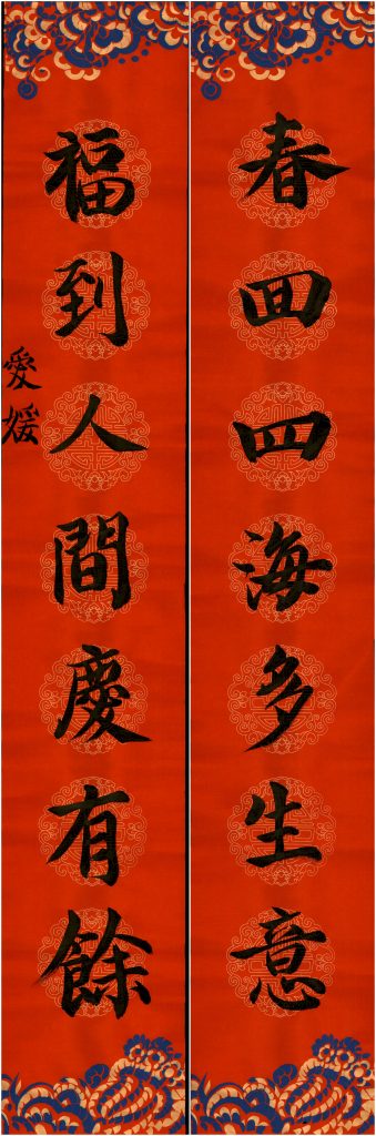 欧阳爱媛