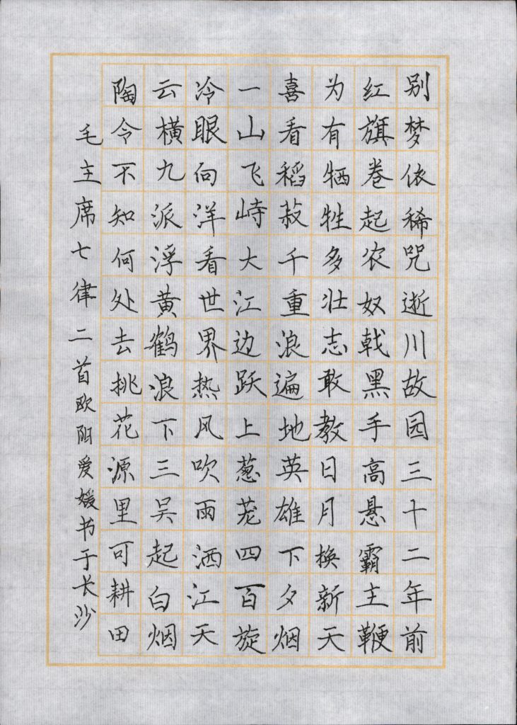 欧阳爱媛