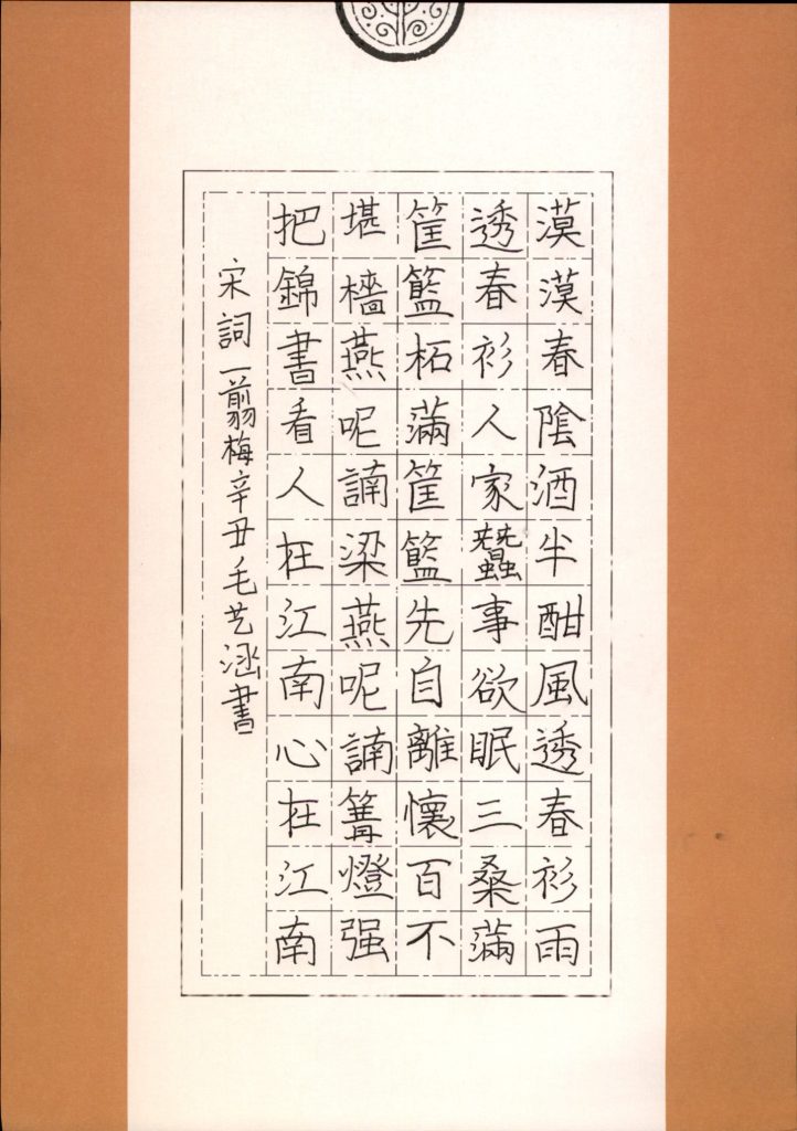 毛艺涵 (4)