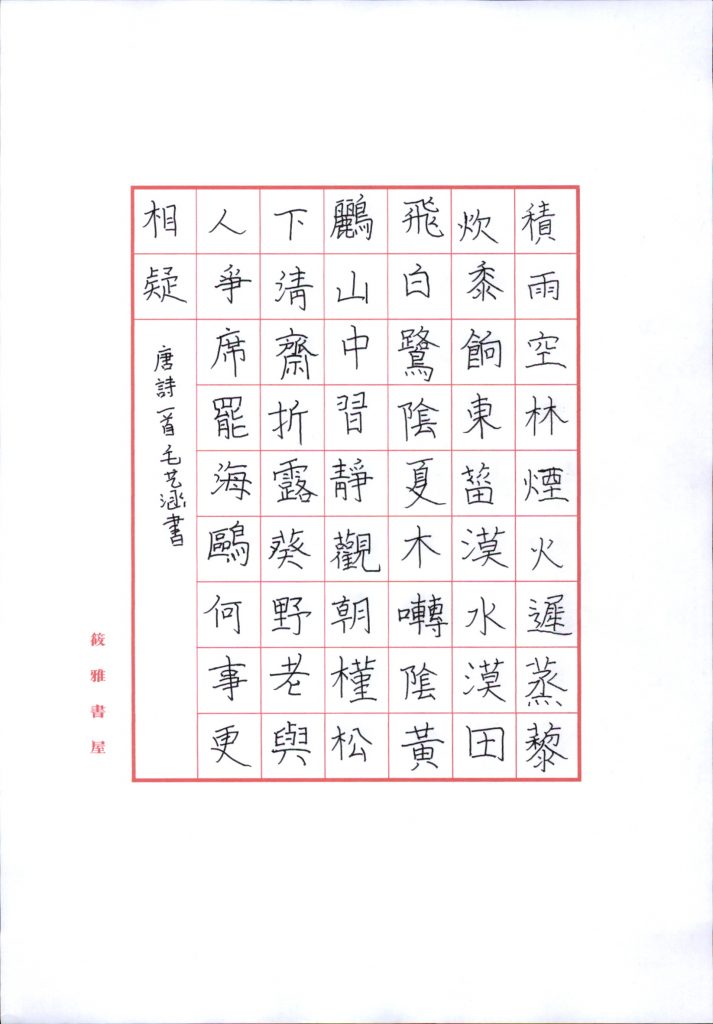 毛艺涵 (6)