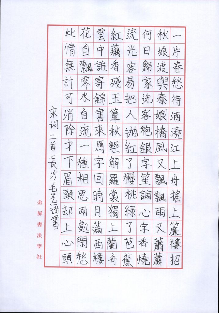 毛艺涵 (7)
