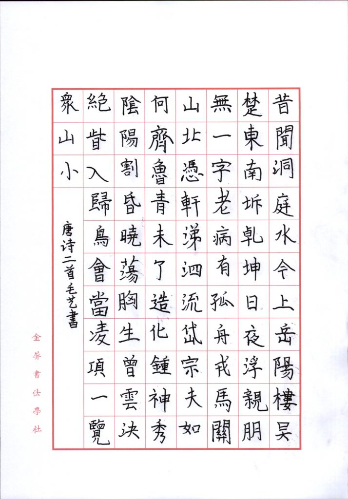 毛艺涵
