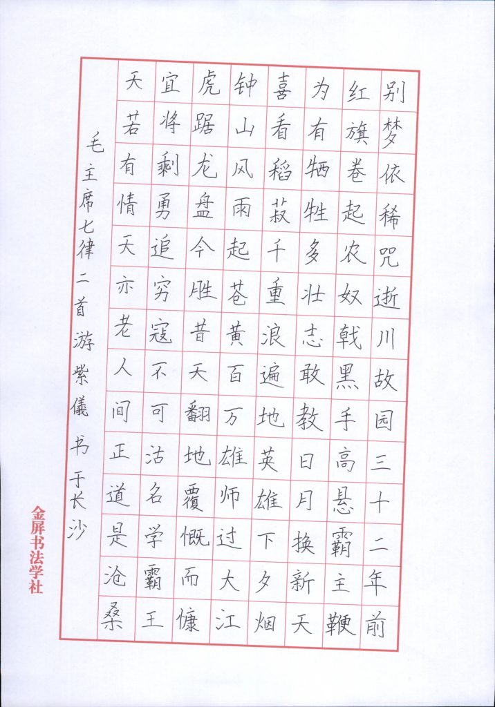 游紫仪 (10)