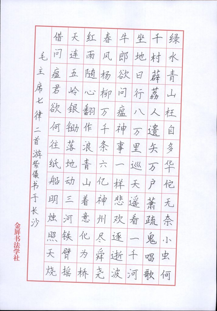 游紫仪 (11)