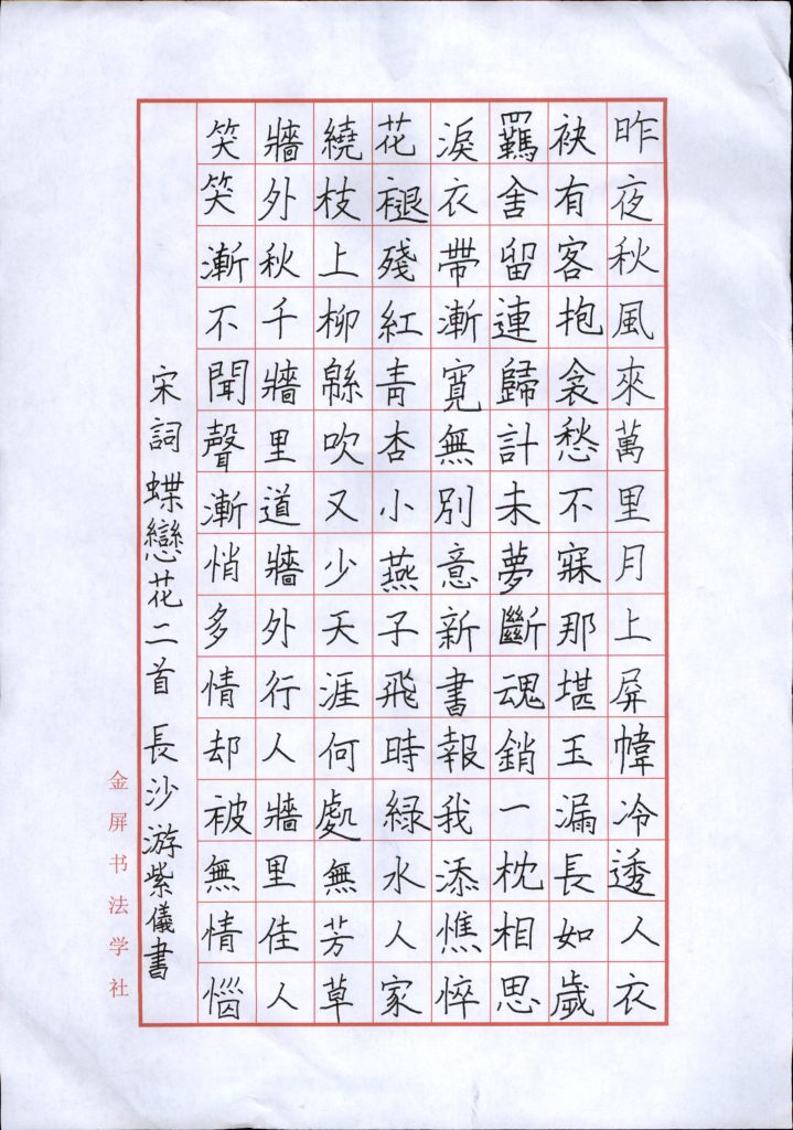 游紫仪 (13)