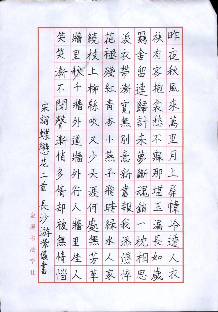 游紫仪 (14)
