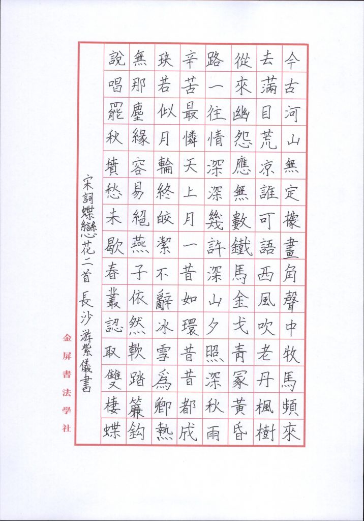 游紫仪 (15)