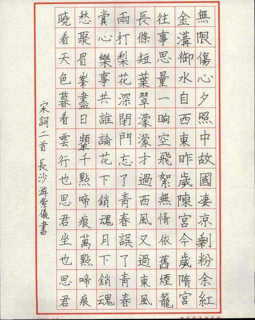 游紫仪 (17)