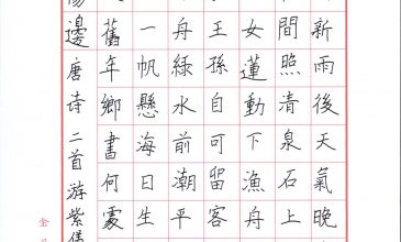 游紫仪 (2)