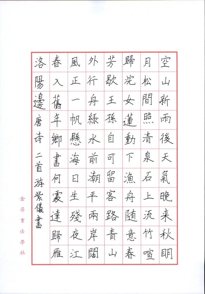 游紫仪 (2)