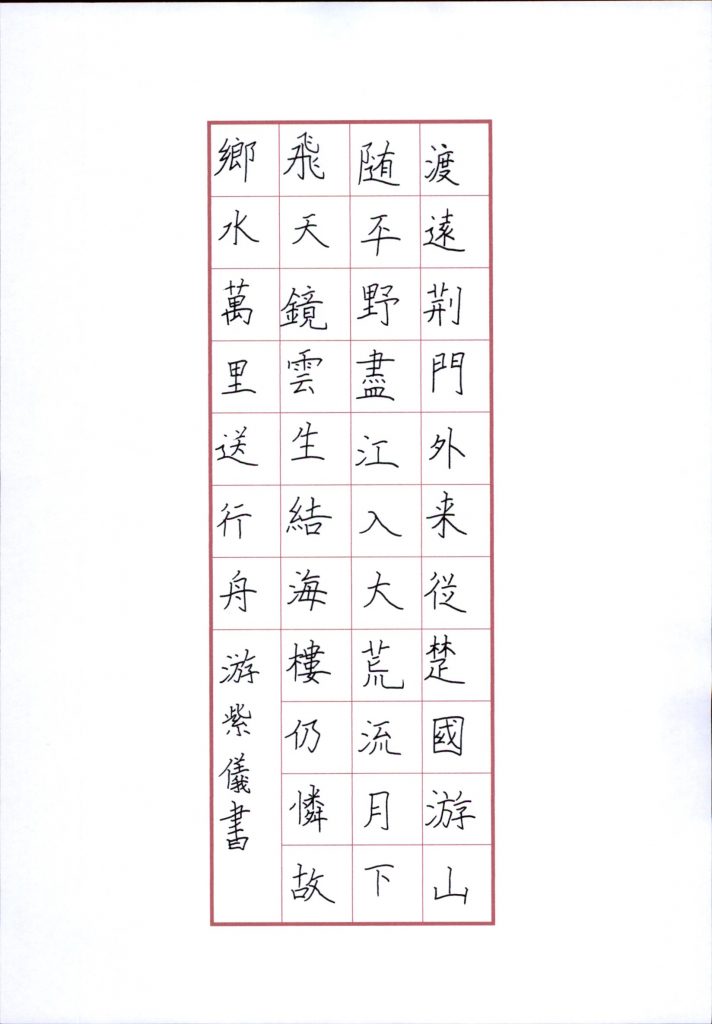 游紫仪 (3)