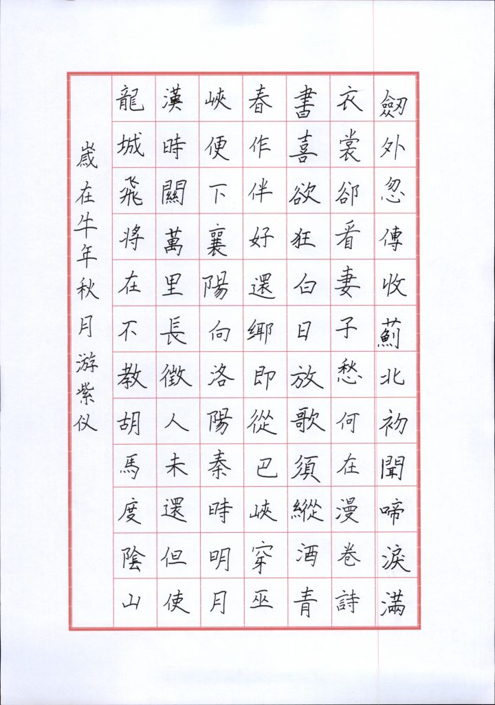 游紫仪 (4)