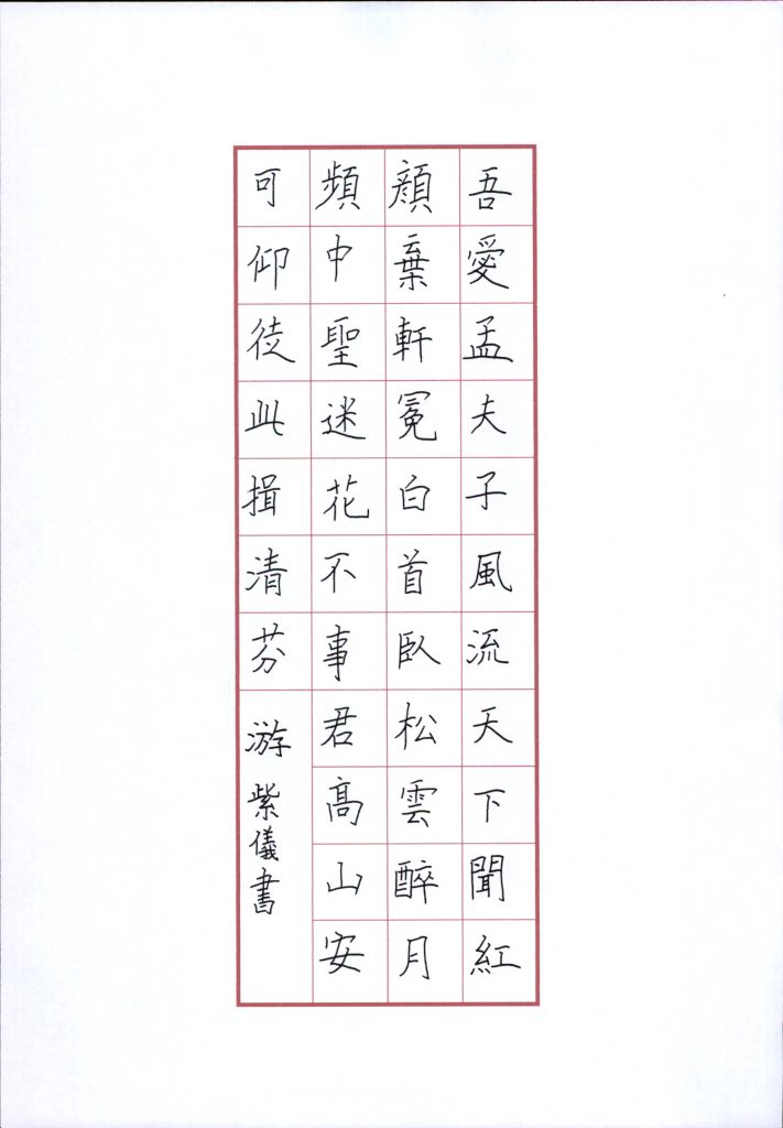 游紫仪 (5)
