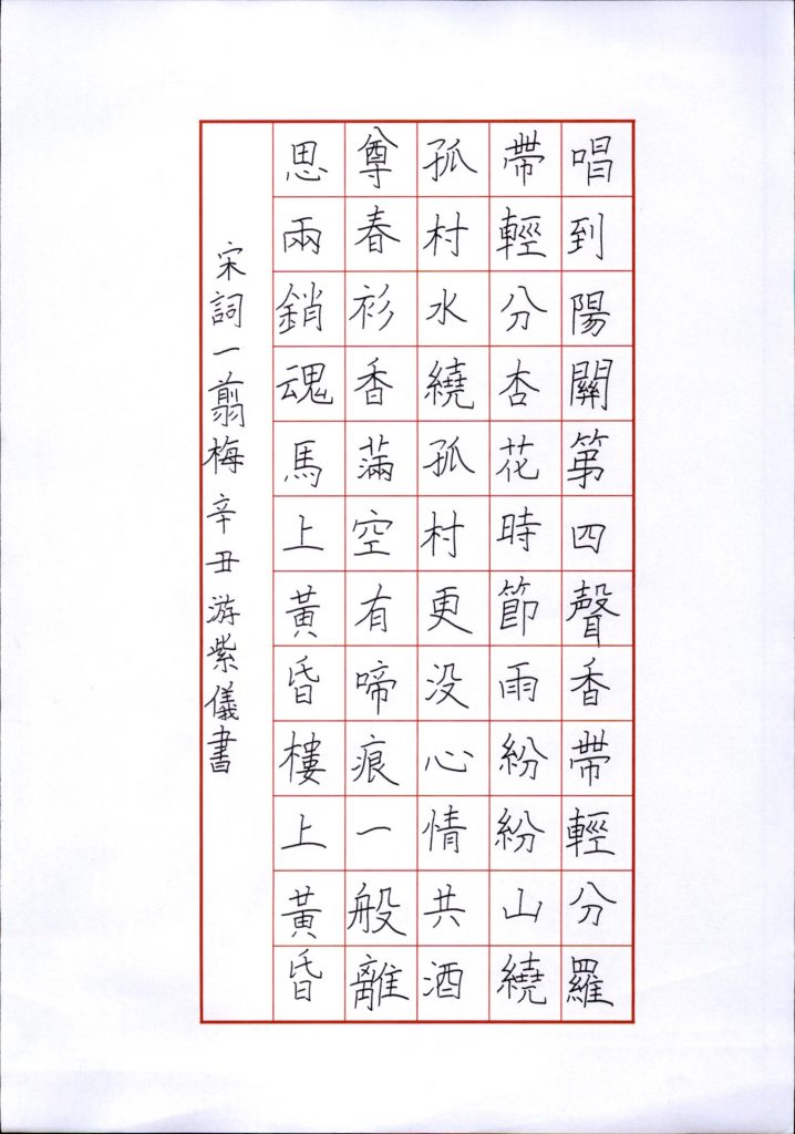 游紫仪 (6)