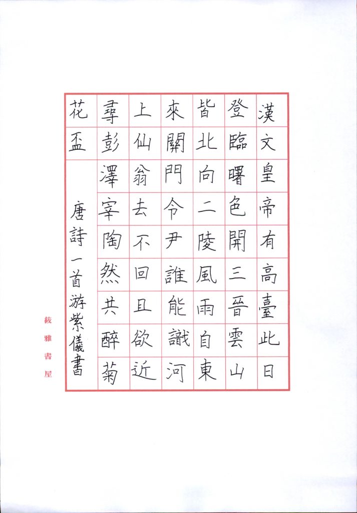 游紫仪 (7)