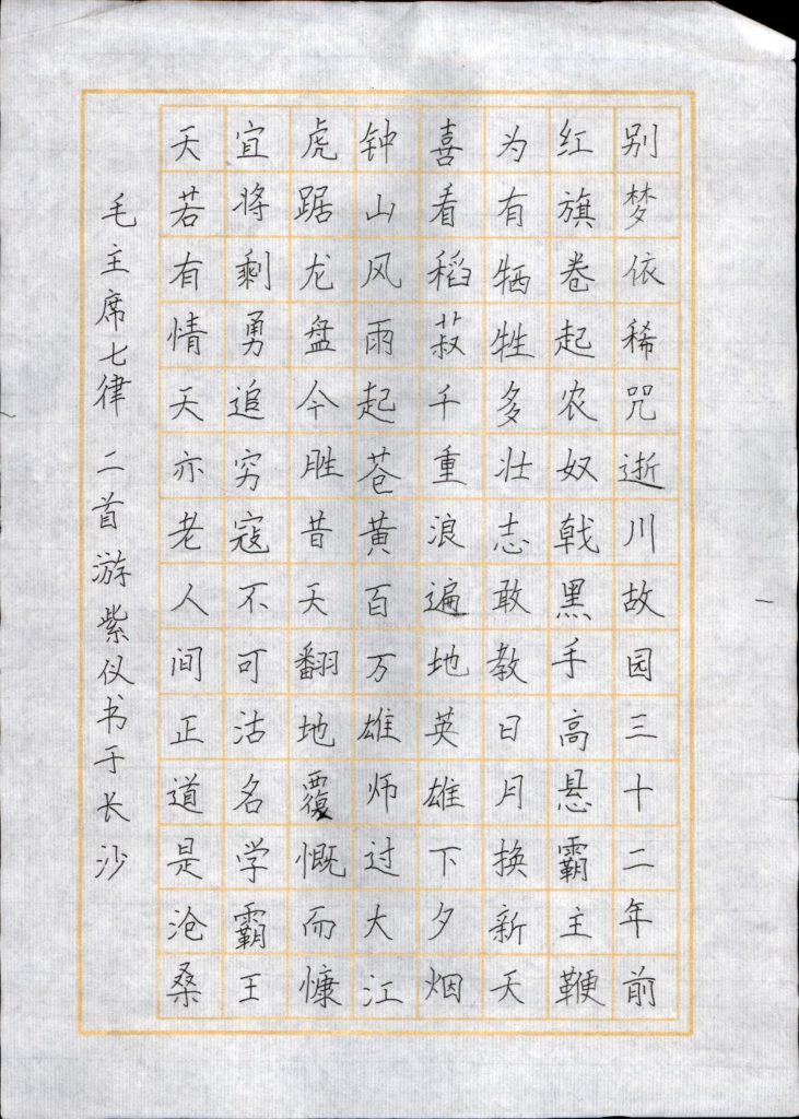游紫仪