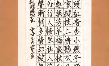 王昕睿 (2)