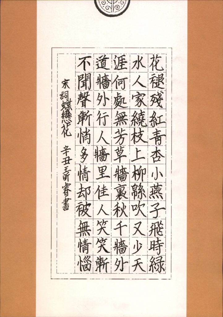 王昕睿 (2)