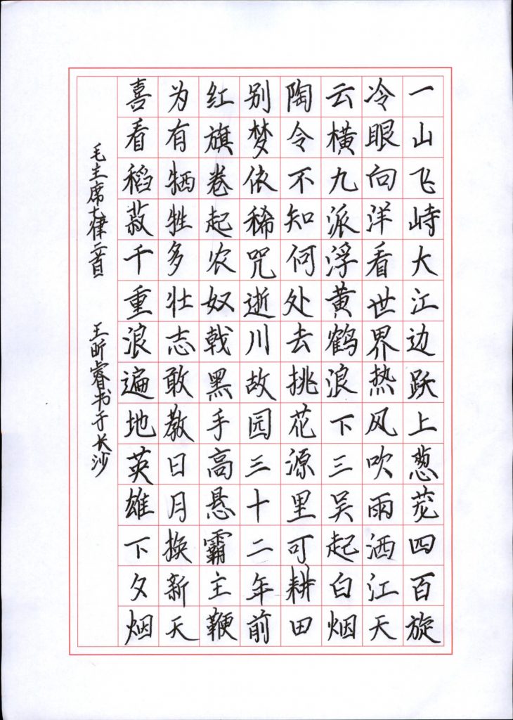 王昕睿 (4)