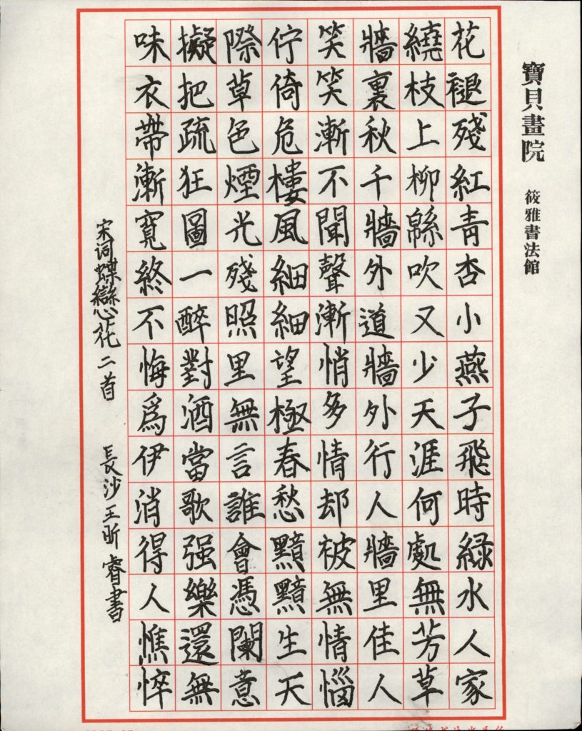 王昕睿