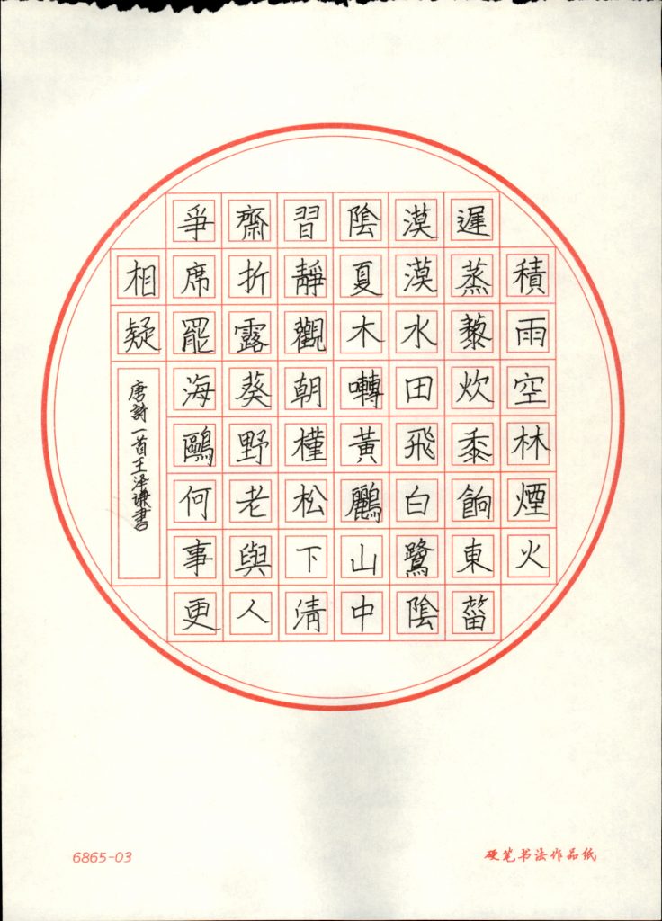 王泽谦 (4)