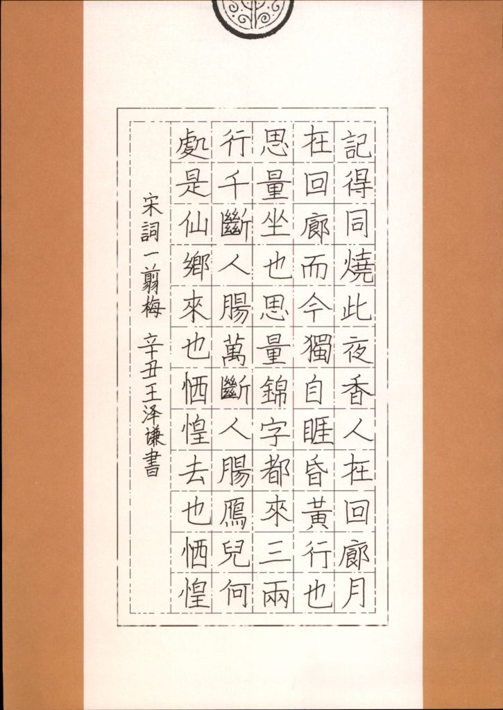 王泽谦 (5)