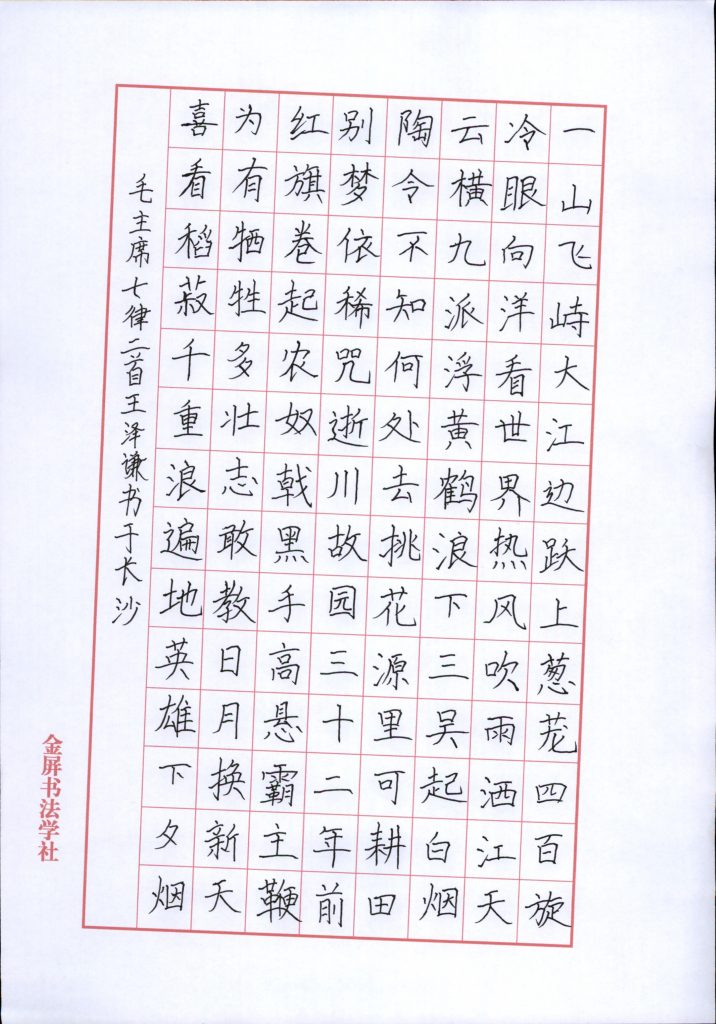 王泽谦 (6)