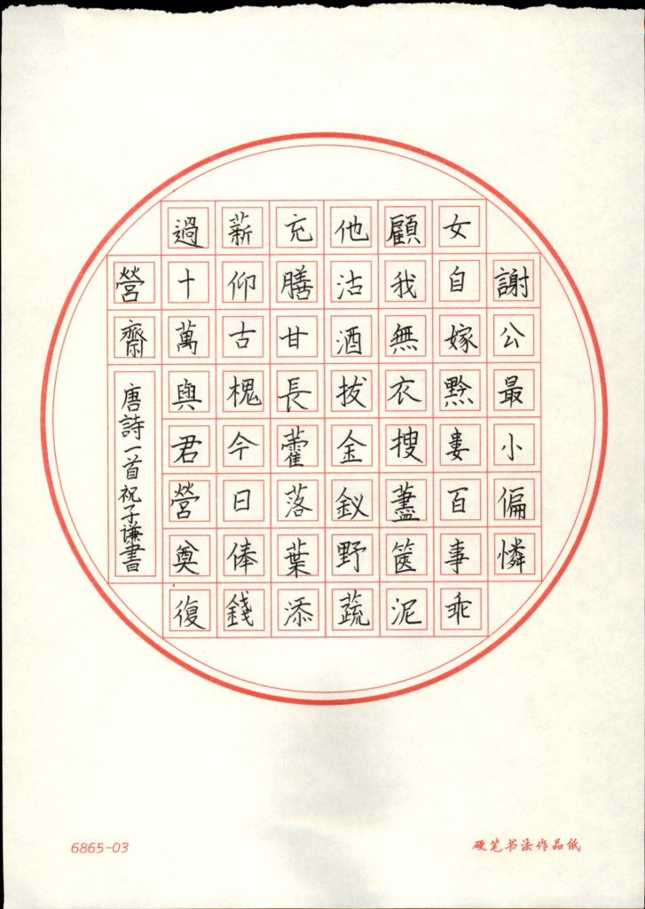 祝子谦 (4)
