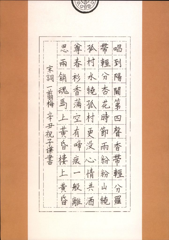 祝子谦 (5)