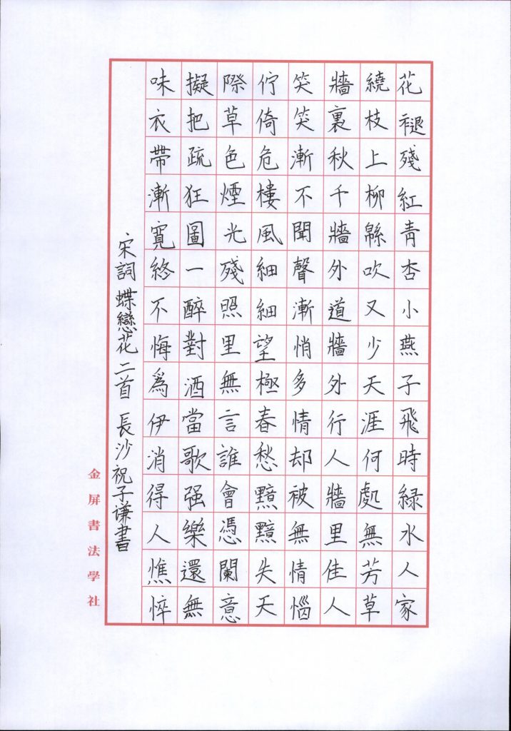 祝子谦 (6)