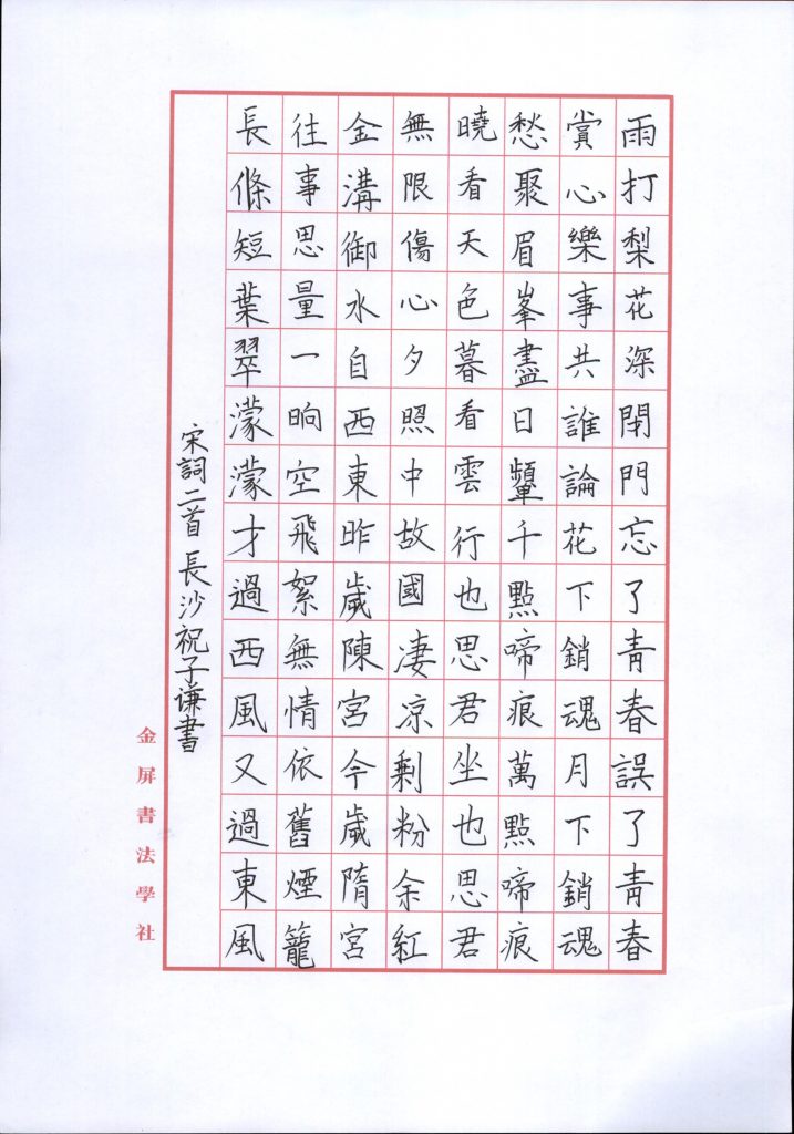 祝子谦 (7)