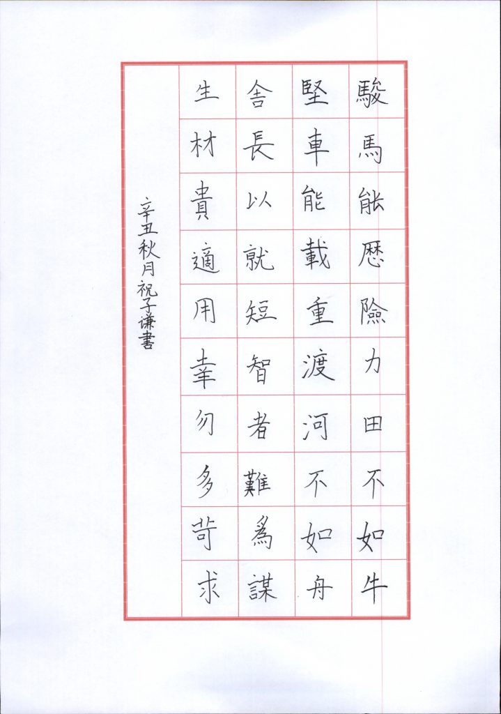 祝子谦 (8)