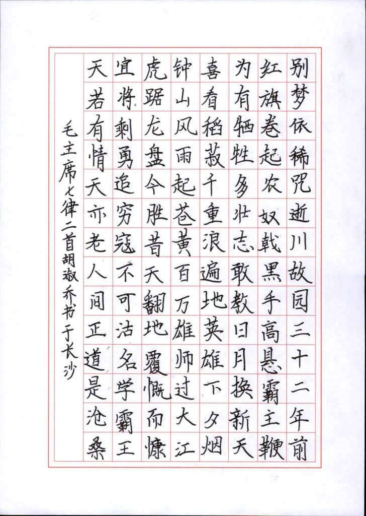 胡淑乔 (3)