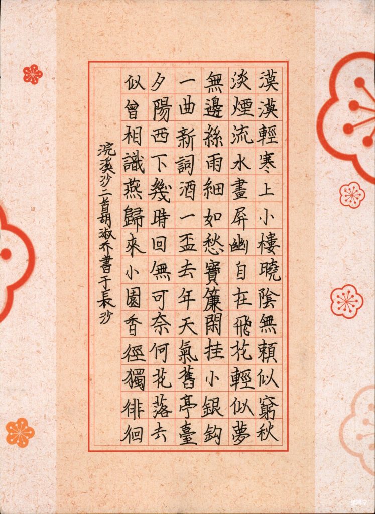 胡淑乔 (4)