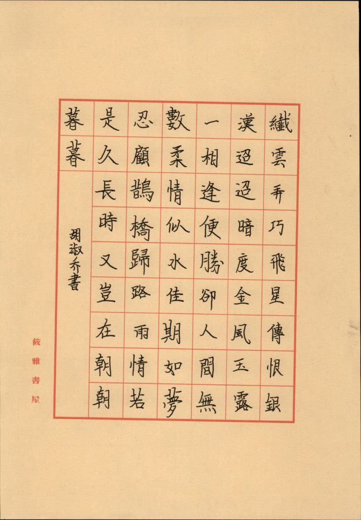 胡淑乔 (5)