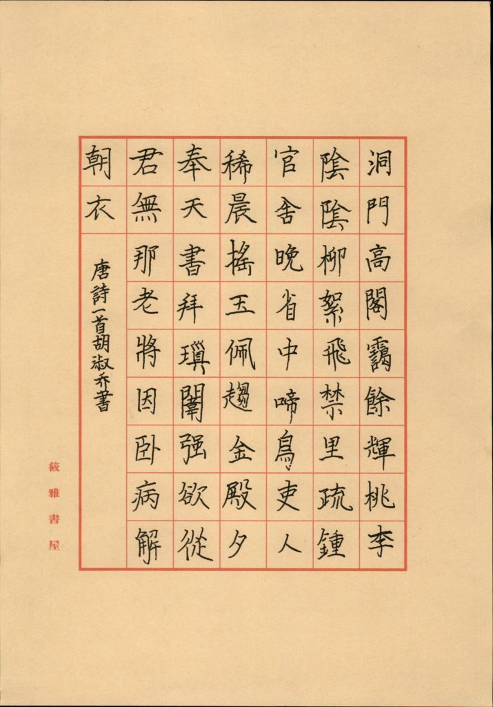 胡淑乔 (6)