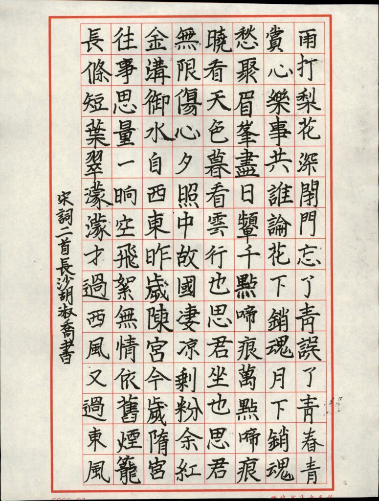 胡淑乔