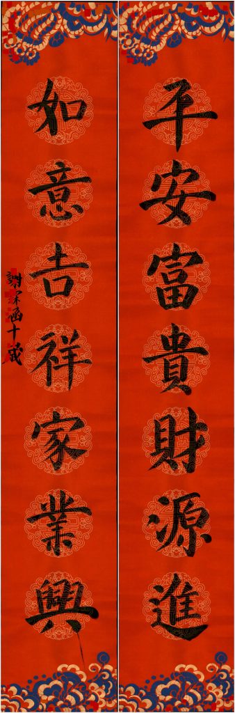 谢霖涵