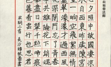 谭歆蕾 (2)