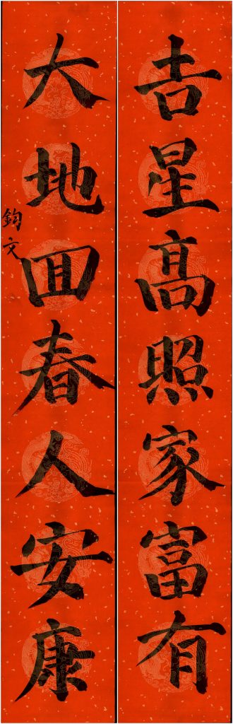 谭钧文
